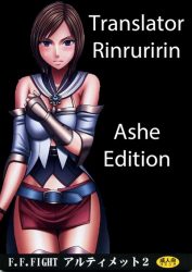 Ashe story- F.F.Fight Ultimate 2 [Crimson Comics]- cover