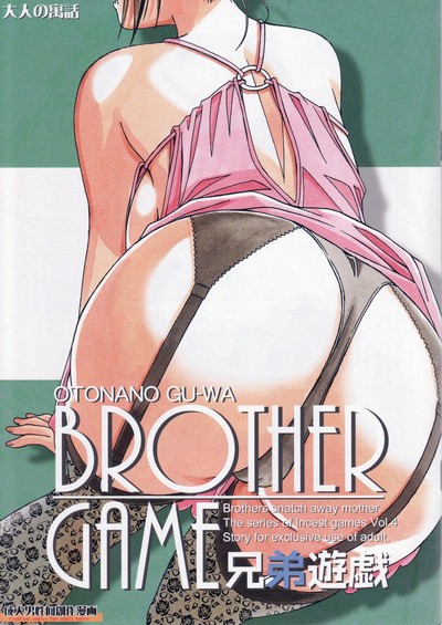 Kamei- Otonano Gu-wa – Brother Game